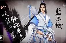 魔道祖师避尘篇完整版
